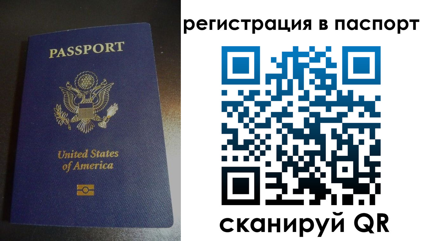 временная регистрация законно в Городце