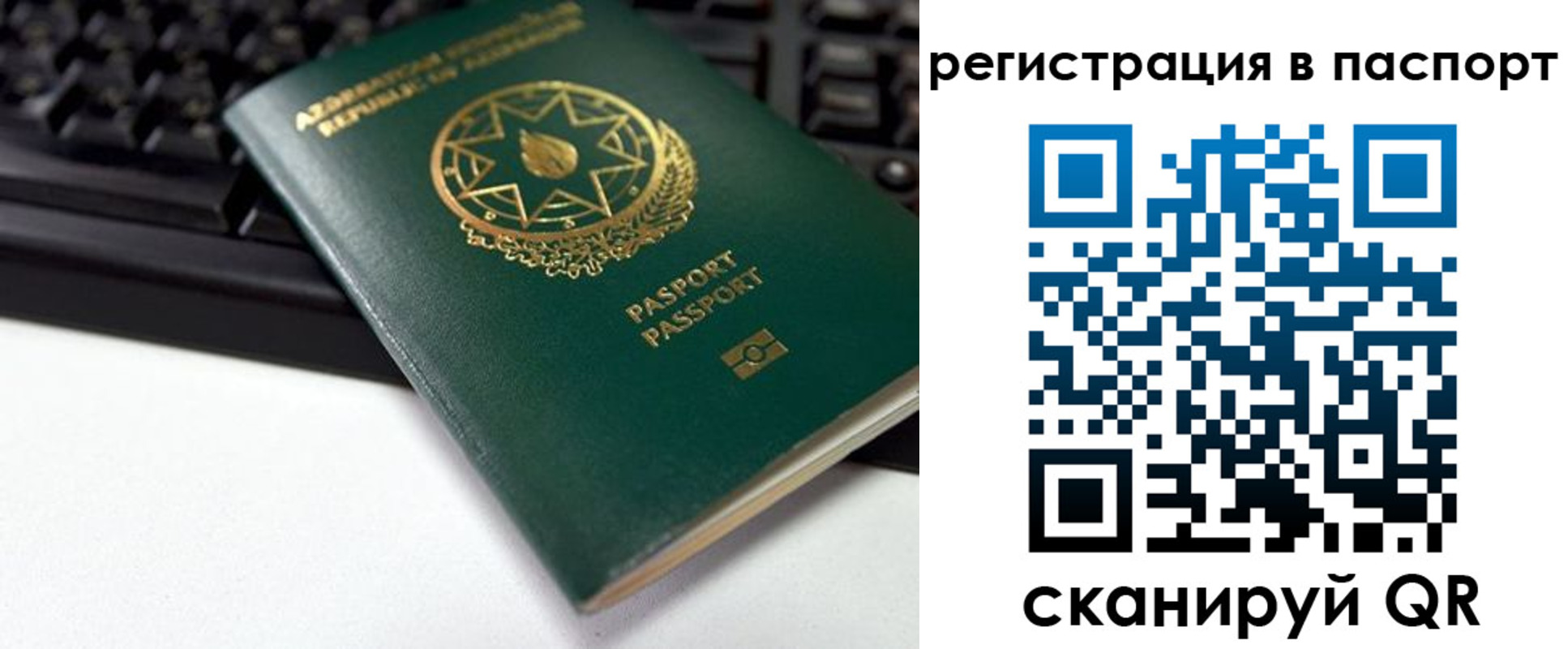 временная регистрация для всех в Городце