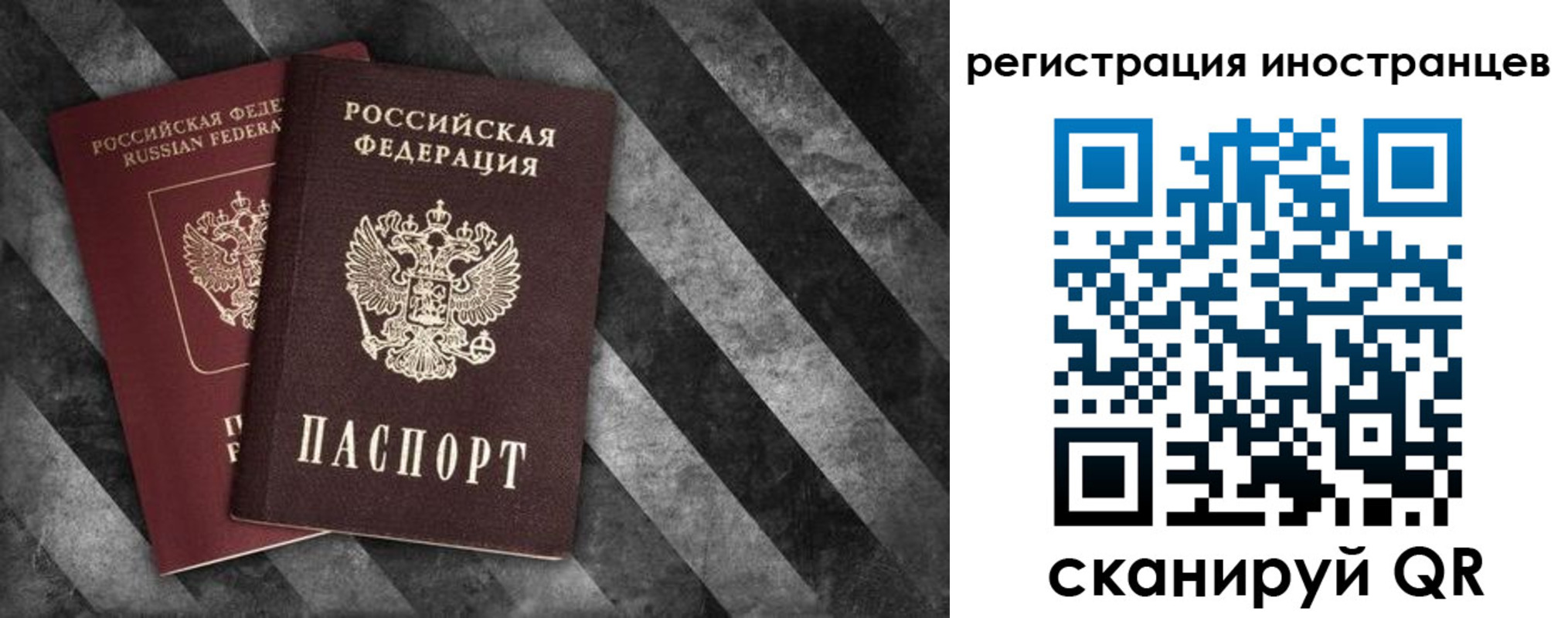 прописка штамп в Городце