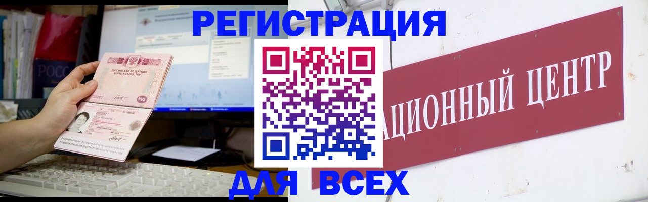 временная регистрация адрес в Городце
