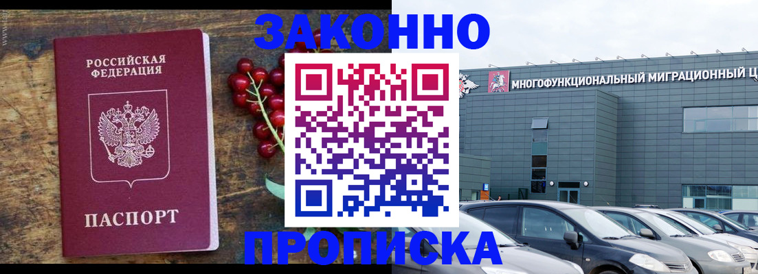 временная регистрация в квартире в Городце